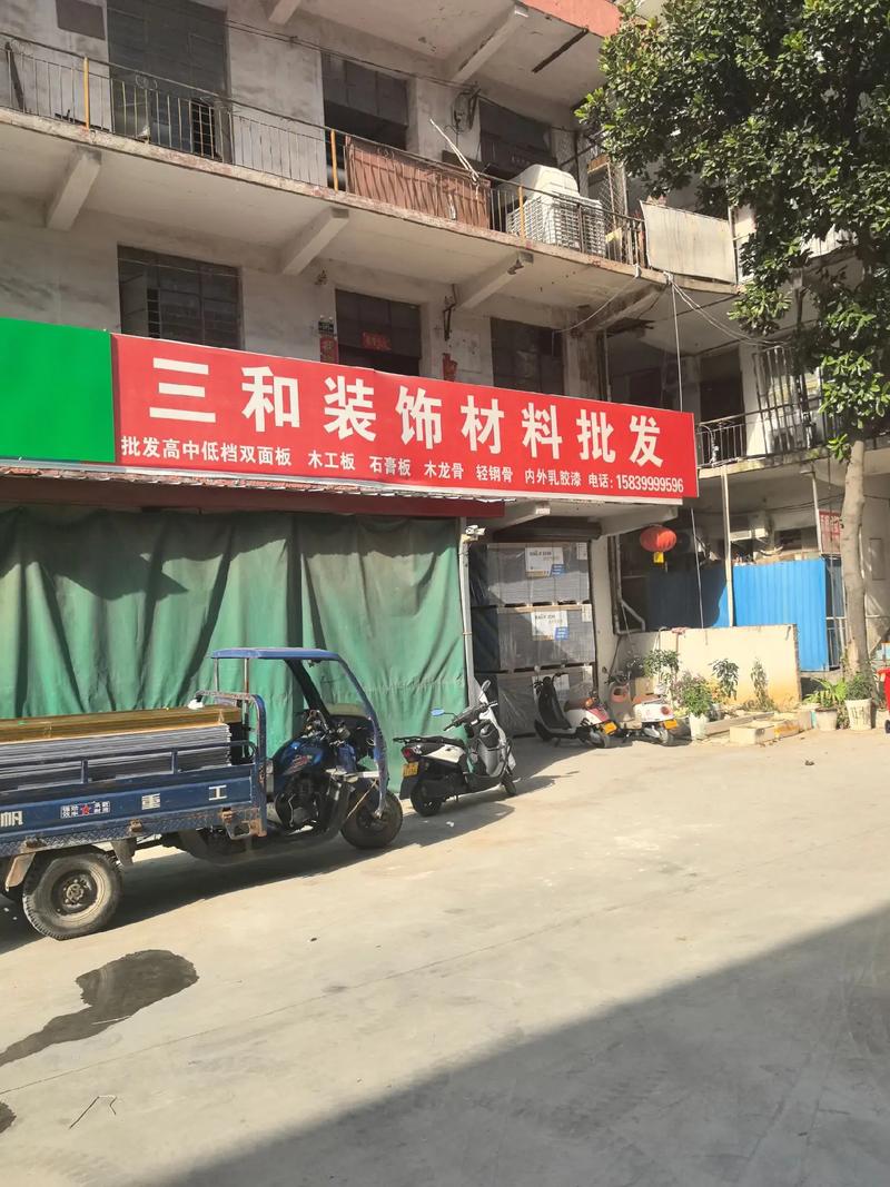 建筑裝飾材料大全 從基礎到高端，打造理想空間