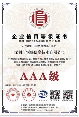 全面解析ISO27001信息安全管理體系 從認證、培訓到專業服務，助力企業筑牢安全防線