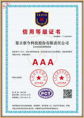 徐州企業信用評級服務 從評估、報告到AAA級認證的全面指南